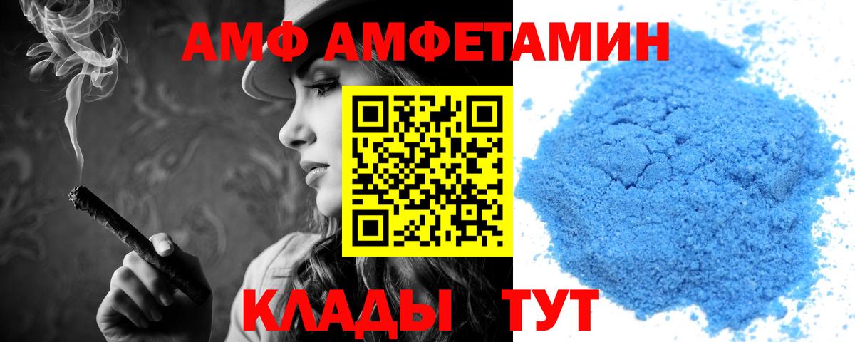 Амфетамин 97% Биробиджан