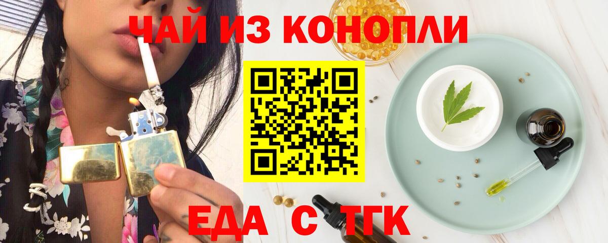 Canna-Cookies конопля Биробиджан