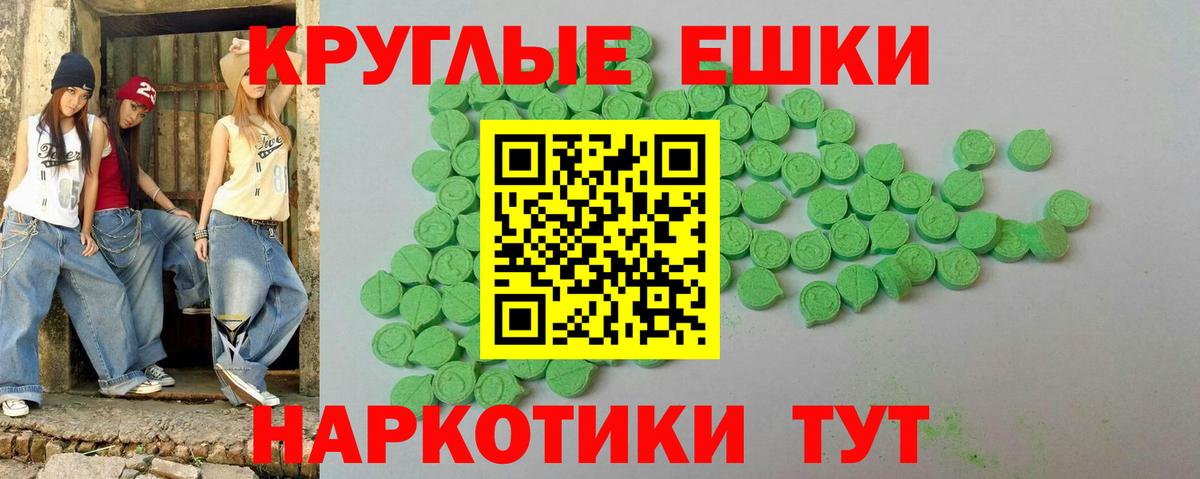 Ecstasy  Ecstasy Punisher  OMG маркетплейс  Вход с VPN  Экстази VHQ  Биробиджан 