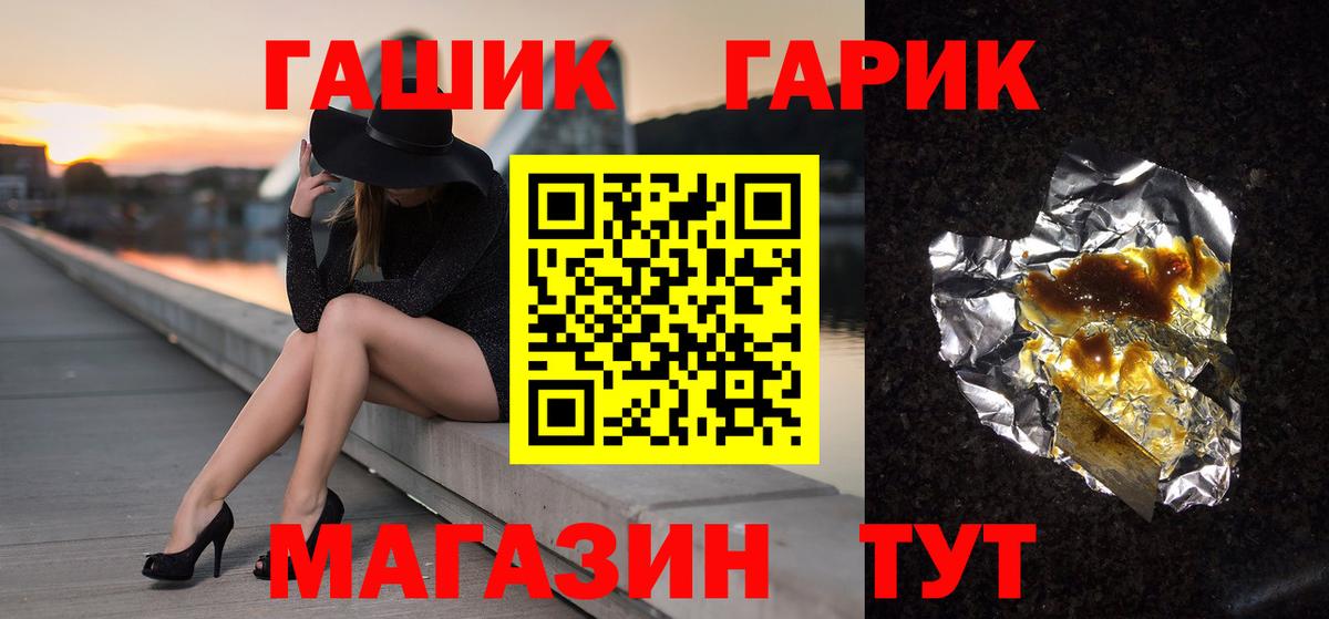 Гашиш Cannabis  ГАШ Изолятор  Вход с VPN  Биробиджан 