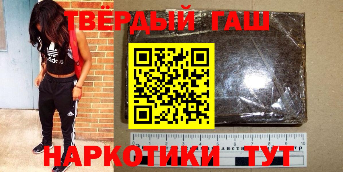 ГАШИШ индика сатива Биробиджан