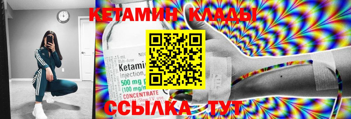 КЕТАМИН VHQ  КЕТАМИН ketamine  Биробиджан  Вход с VPN 
