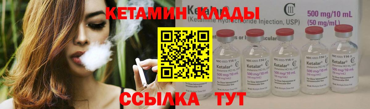 Кетамин ketamine Биробиджан