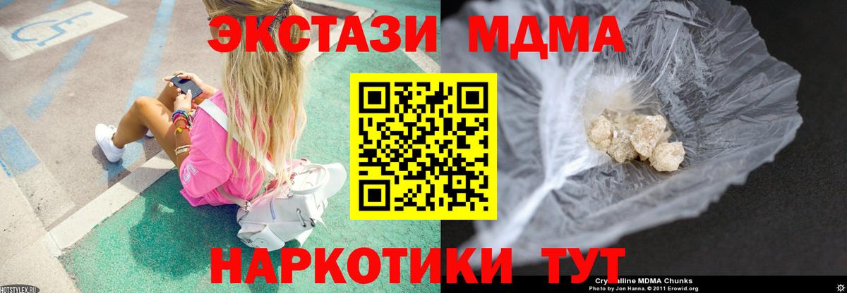 Биробиджан  MDMA Molly  МДМА crystal  Вход с VPN 