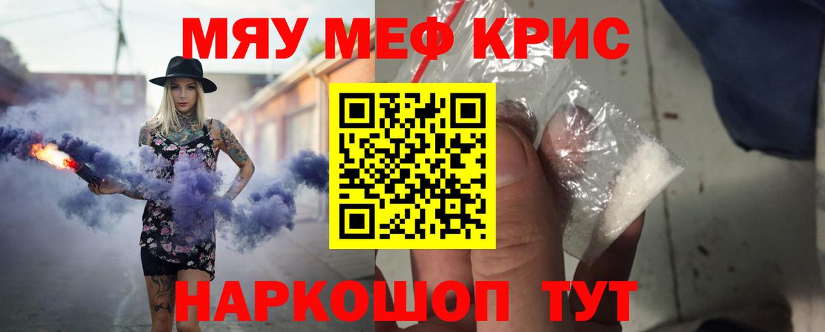 Биробиджан  Мефедрон  МЕФ мяу мяу  Вход с VPN  МЕФ мука 