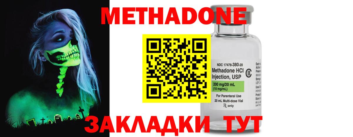 Биробиджан  Метадон мёд  Вход с VPN  mega ссылки  МЕТАДОН мёд 