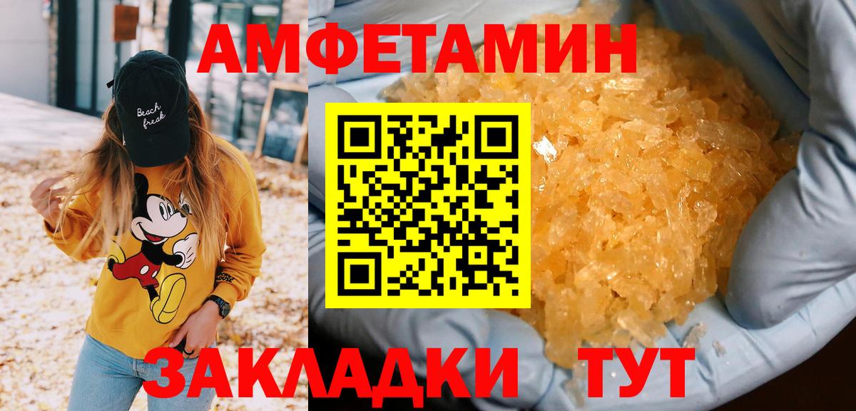 Первитин пудра Биробиджан