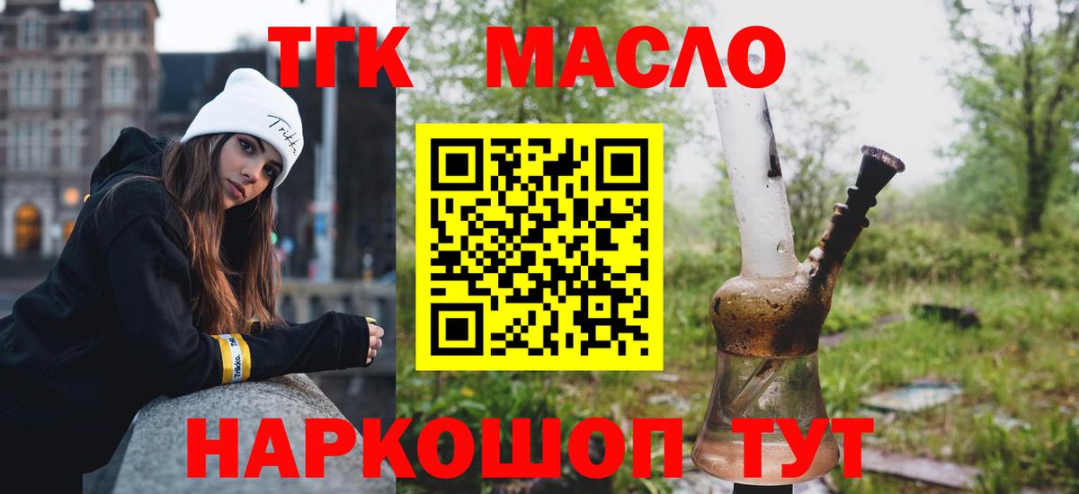 Биробиджан  Дистиллят ТГК жижа  Вход с VPN  ТГК вейп 