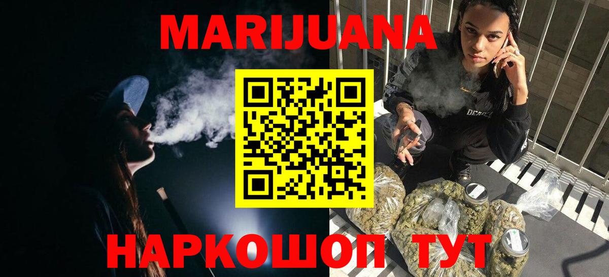 МАРИХУАНА план Биробиджан